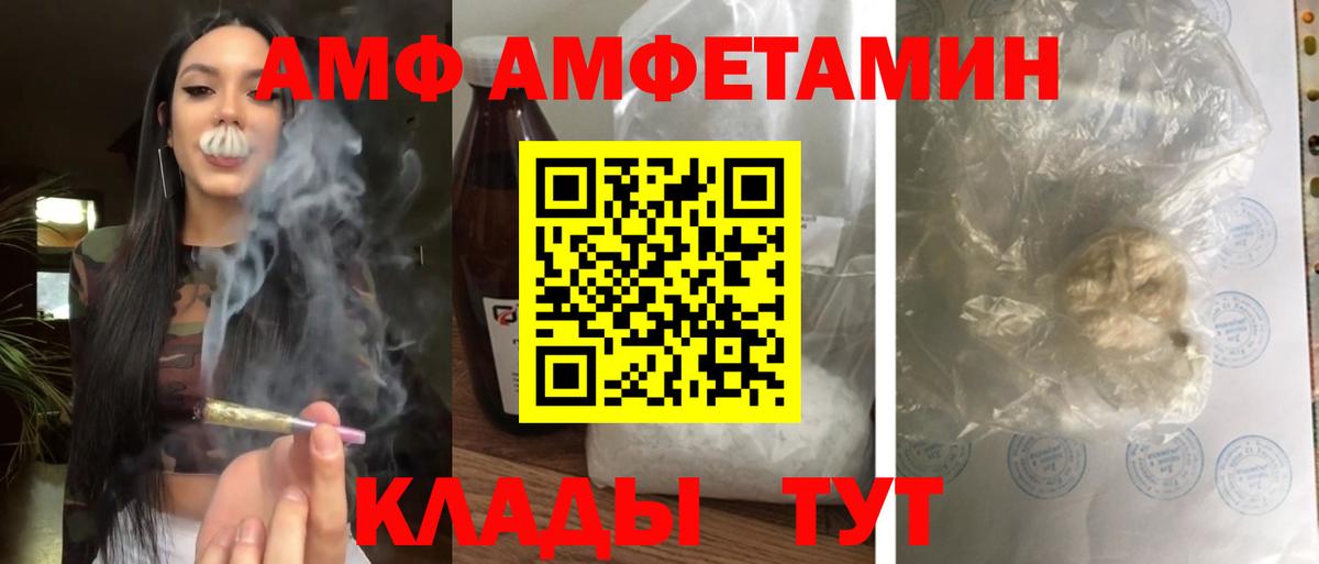АМФ  Вход с VPN  Белогорск  АМФ 97% 
