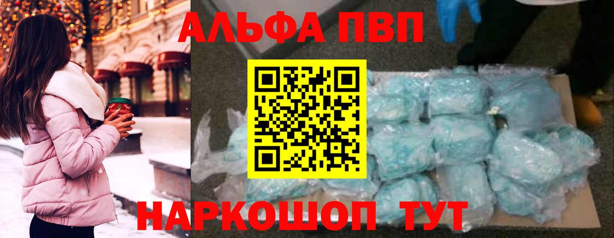 A-PVP СК  APVP  Альфа ПВП крисы CK  APVP СК  Белогорск  Вход с VPN 