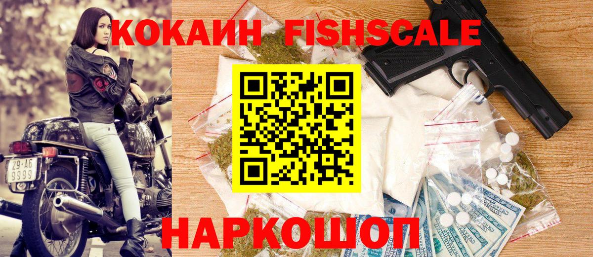 Белогорск  КОКАИН 99%  Кокаин  Вход с VPN 