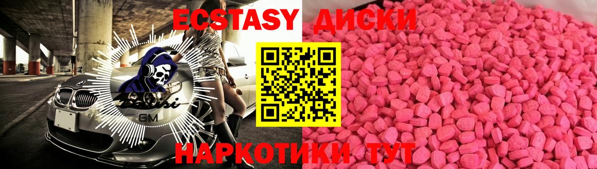 Белогорск  Экстази TESLA  Экстази TESLA  Ecstasy  Вход с VPN 