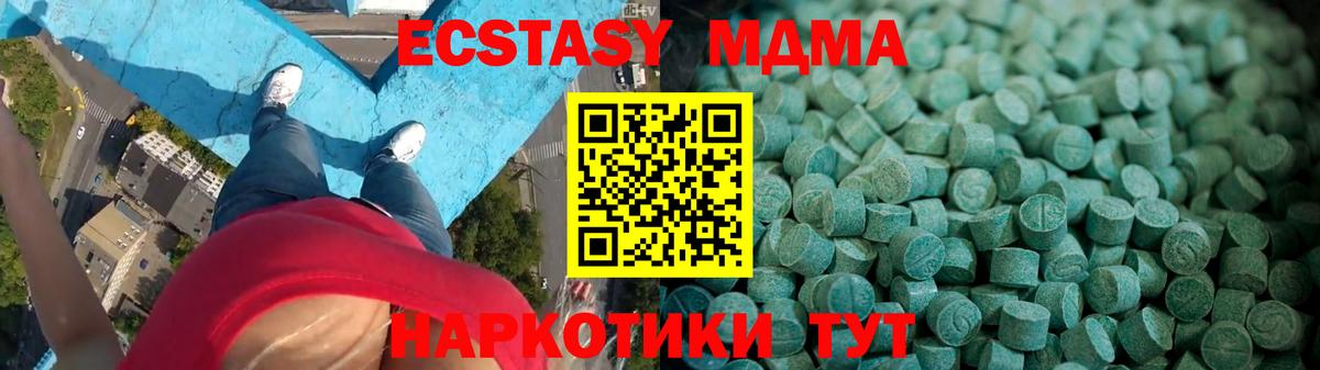 Экстази таблы Белогорск