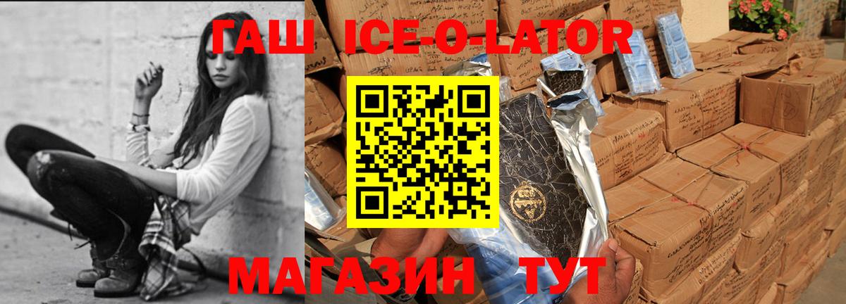 Белогорск  ГАШИШ AMNESIA HAZE  что такое наркотик  ГАШИШ  ГАШИШ индика сатива  Вход с VPN 