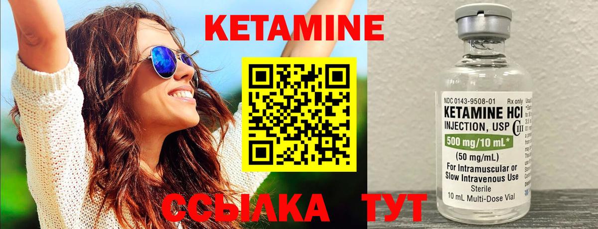 Белогорск  Кетамин VHQ  Вход с VPN 