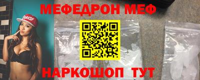 мяу мяу кристалл Пушкино