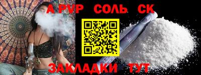 мяу мяу кристалл Пушкино