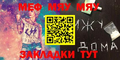 мяу мяу кристалл Пушкино