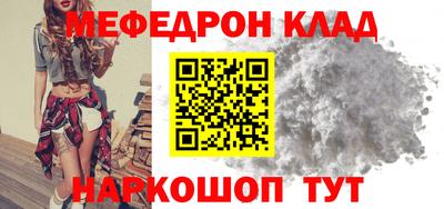 мяу мяу кристалл Пушкино