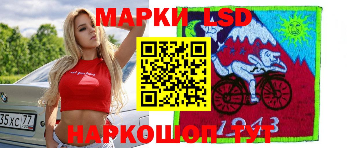 LSD-25 экстази ecstasy Белогорск