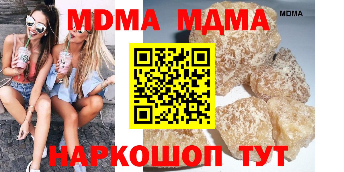 MDMA crystal  Вход с VPN  МДМА  MDMA crystal  Белогорск 