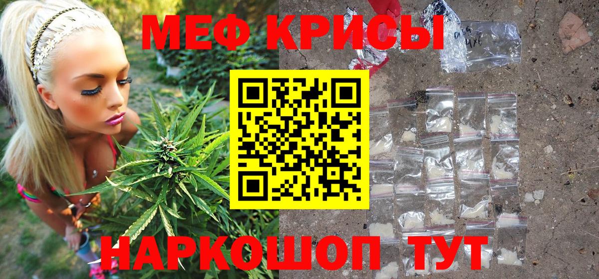 Меф мяу мяу  Вход с VPN  мега как зайти  Белогорск  Меф 