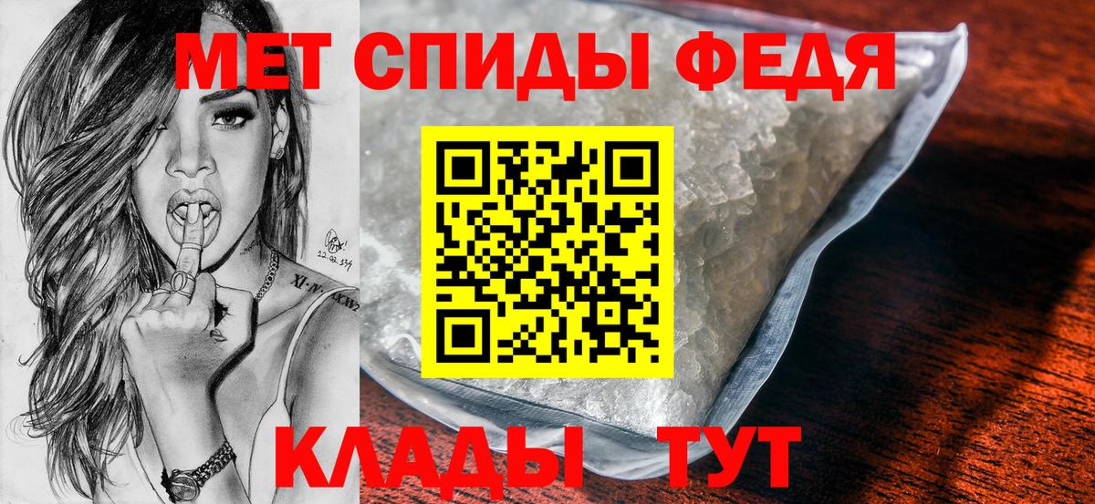 МЕТАМФЕТАМИН винт Белогорск