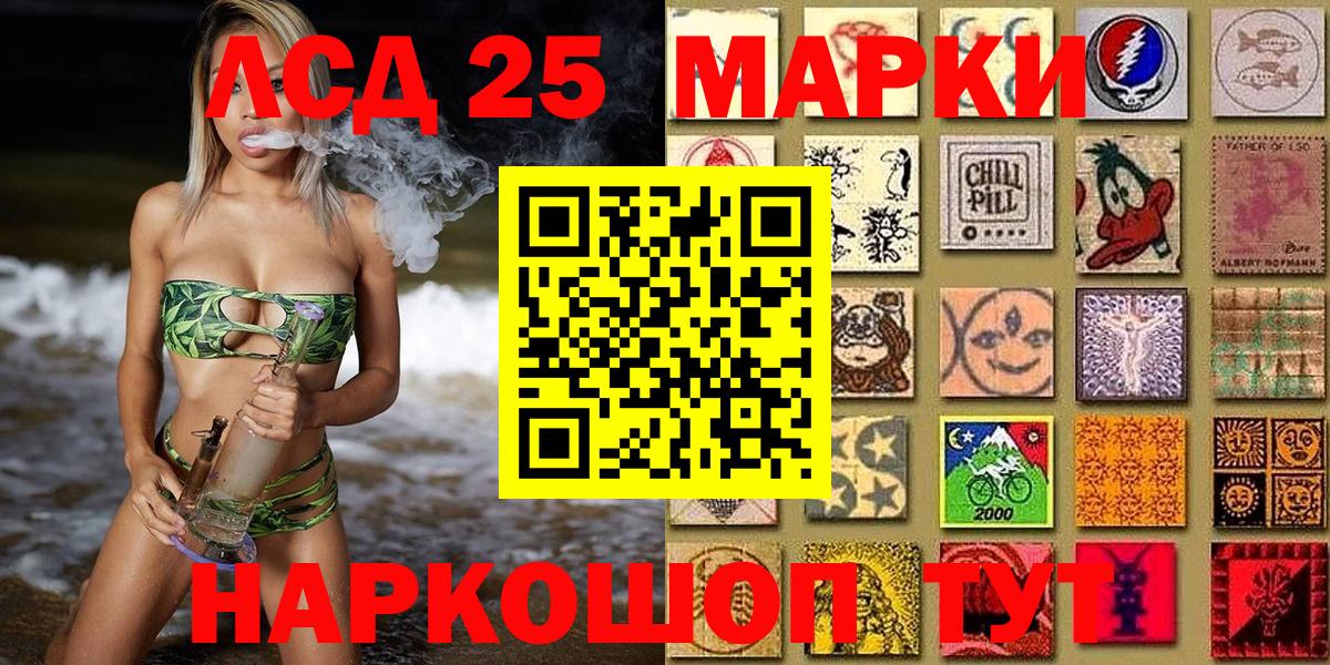 Марки 25I-NBOMe 1,5мг  Вход с VPN  Белогорск 