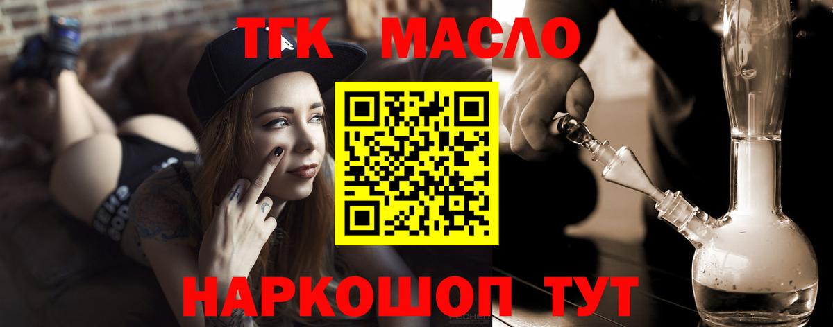 Дистиллят ТГК THC oil  Вход с VPN  Белогорск  Дистиллят ТГК жижа 