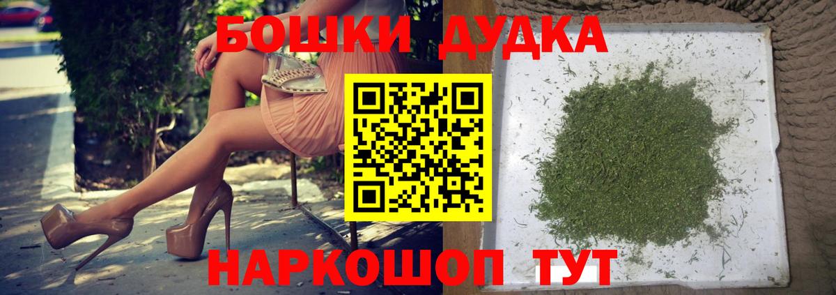 Бошки Шишки Ganja  Каннабис THC 21%  Вход с VPN  Бошки Шишки THC 21%  Белогорск 