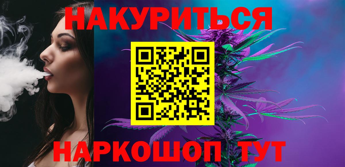 МАРИХУАНА White Widow Белогорск